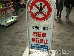 no_bike_riding