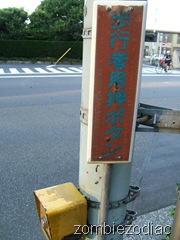 Pedestrian push button