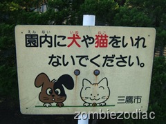 No Dogs or Cats