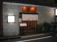 Chofu restaurant