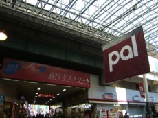 Pal and Koenji Street