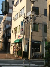 Mixed Use, Barber Shop and Offices