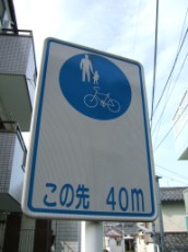 No Cars Next 40 Meters