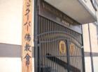 Vancouver Buddhist Temple