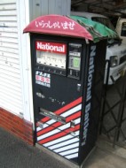 Battery vending machine