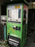 Rice vending machine