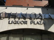 Ohnoya Liquor Plaza